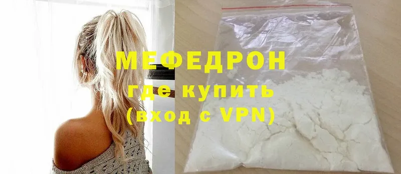 МЯУ-МЯУ mephedrone  Шуя 