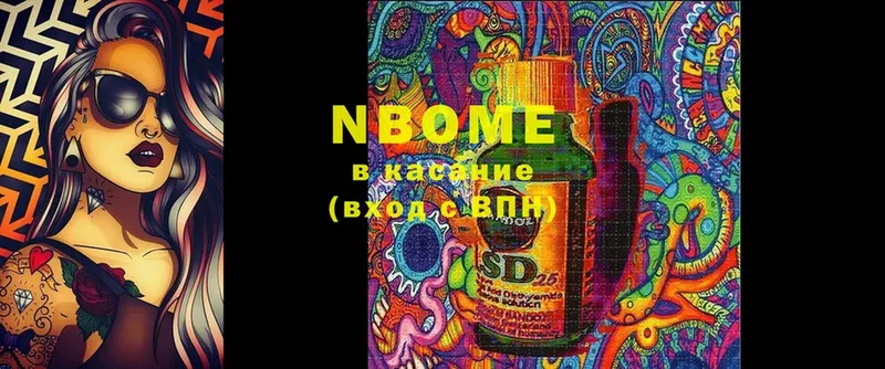 blacksprut маркетплейс  где купить наркоту  Шуя  Марки N-bome 1,5мг 